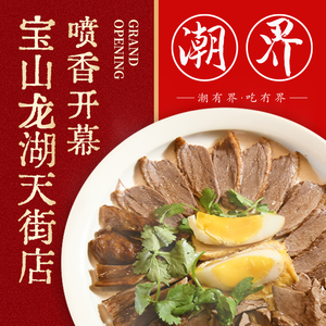 Chaojie · Seafood & Cantonese Cuisine (Joy City Center Store)