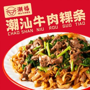 Chao Fu · Chaoshan Beef Noodle Soup (Jing'an Store)