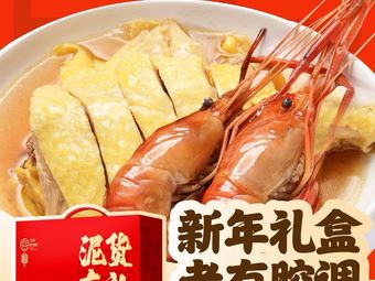 Nihuo Zui Zao Fang · Master of Fermented Shrimp (Dayning Jiuguang Branch)