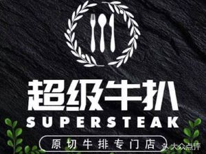 TiTi Super Steak (Da Ning Store)