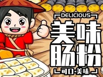 Zhang Shifu Guangdong Rice Noodles (Yanchang Road Store)