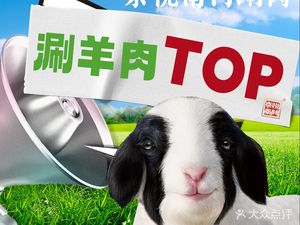Jing Yue South Gate Hot Pot · Lamb Spine Hot Pot (Daning Store)