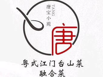 Tang Bao Xiao Yuan Guangdong Taishan Cuisine (Jing'an Branch)