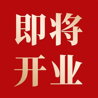 Xinwang Tea Restaurant (Jiuguang Center Branch)