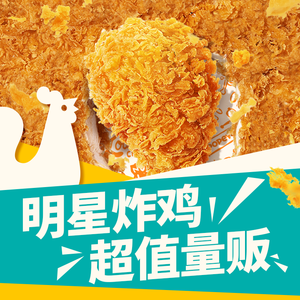 Popeyes Chicken · Burgers · Milkshakes (Daining International Store)