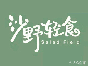 Sha Ye Light Food (Daning Branch)