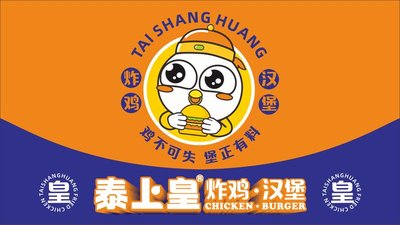 Tai Shang Huang · Fried Chicken & Burgers (Daining Store)