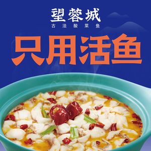 Wang Rongcheng · Ancient Method Sour Fish · Sichuan Small Tavern (Daning International Plaza Store)