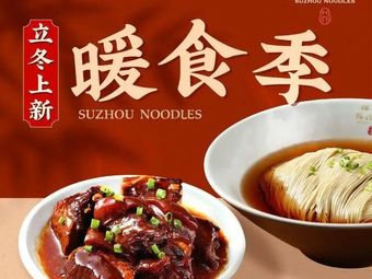 Song Helou Noodle House (Isetan Center Store)