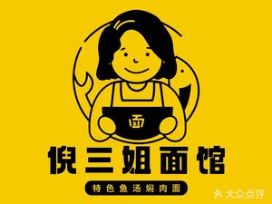Ni Sanjie Noodle House