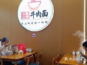 Lanzhou Beef Noodles (Ningtai Xinyuan Store)