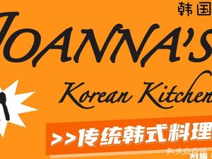 MEET JOANNA'S Korean Kitchen (Yanchang Road Store)