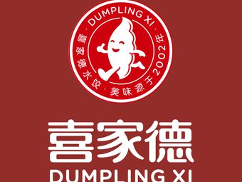 Xijia De Shrimp Dumplings (Jing'an Isetan Center Store)