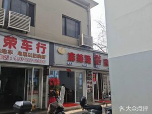 Tianxiang Spicy Hot Pot (Zhonghuan Gonghe Xin Lu Bridge Store)