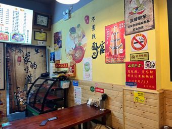No Money No Problem Noodles Pub