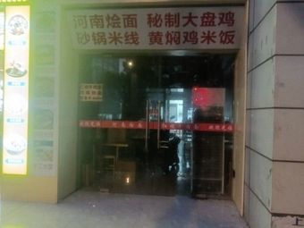 Henan Noodles with Stewed Beef