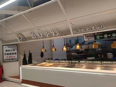 Uncle Shu's Stir-Fry (Bailian Quyang Shopping Center Branch)