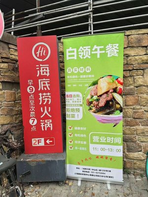 Baishu White Collar Restaurant