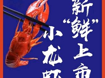 Shrimp Boss Crawfish & South Gate Copper Cauldron Hot Pot (Dabaishu Store)