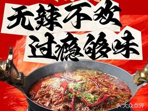 Wu Jiawan Sichuan Cuisine