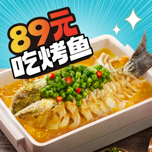 Ban Tian Yao Grilled Fish (Baitian Quyang Shopping Center Store)