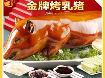 Yu Rumi Secret Roasted Lamb Leg (Yunguang Road Store)