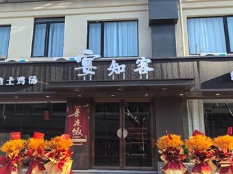 Yan Zhi Ke