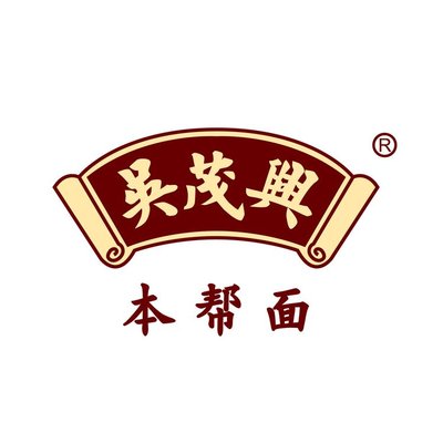 Wu Maoxing Shanghai Noodles (Ganhe Road Store)