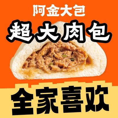 Ajing Big Bun · Traditional Handmade Pastries (Baodi Plaza Branch)