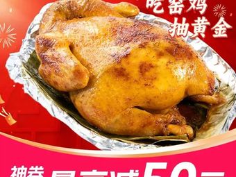 Oven Roasted Chicken King (Zhoujiazui Branch)