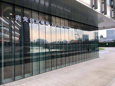 Chitu Entrepreneurial Coffee (Xingwai Tan Branch)