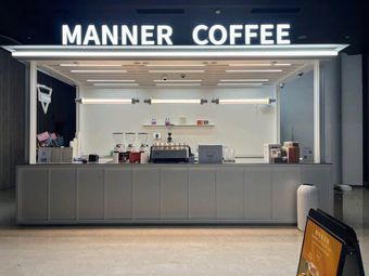 MANNER COFFEE (Wansuo Building Branch)