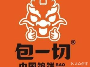 Bao Yiqi Chinese Dumplings (Jingzhou Road Branch)
