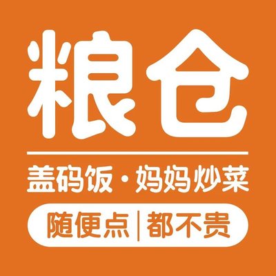 Granary Box Rice · Mama's Stir-Fried Dishes (Yangpu Poly Store)