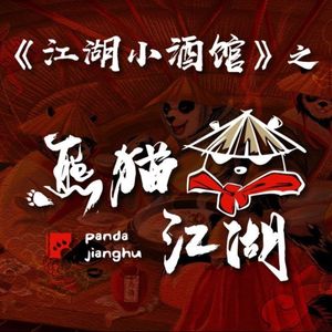 Panda Jianghu · Hot Pot · BBQ · Craft Beer (Jingzhou Road Store)