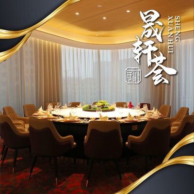 Sheng Xuan Hui