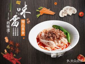 Chongqing Small Noodles