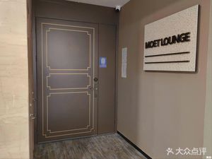 Moet Lounge (Xin Hongqiao Business Building Store)