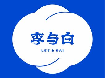 Li Yu Bai Baozi Shop (Tianshan Road Store)