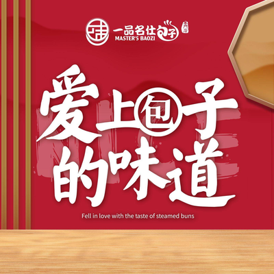 Xin Mingshi. One Quality Baozi (Loushan Guan Road Store)