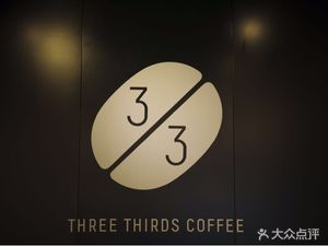 THREE THIRDS COFFEE (Jin Hong Qiao Mall Branch)
