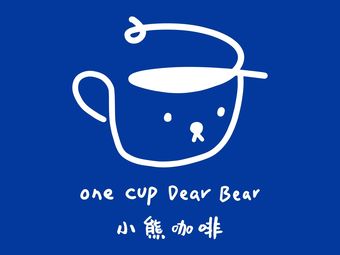 OneCupDearBear Small Bear Coffee (Xianxia Road Branch)
