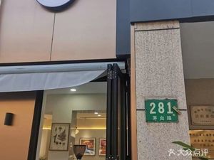 Gufu Coffee Shop