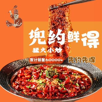 Doyue · Ferocious Fire Stir-Fry (Tianshan Paris Spring Branch)