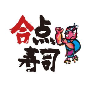 Hedden Sushi (Jin Hong Qiao International Center Branch)