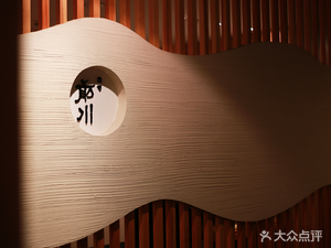 Qianchuan Sushi