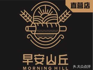 Good Morning Hill (Huijin Department Store Hongqiao Branch)