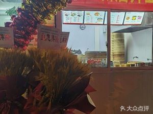 Duxiu Steamed Bun (Yuping Community Store)