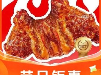 Fei Shu's Fried Chicken架 (Jin Hong Qiao Store)