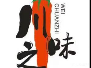 Chuanzhiwei Sichuan Spice (Ziyun Road Store)
